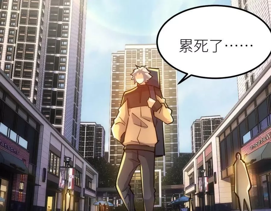 全属性武道,第46话 上报,第91张